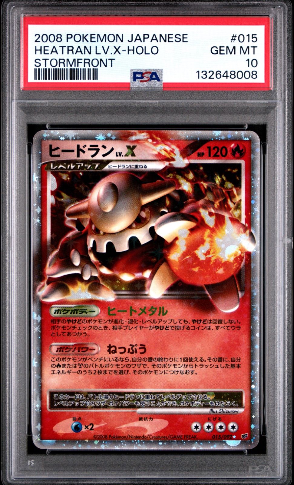 PSA10 ヒードランLV.X 015/092 - メルカリ