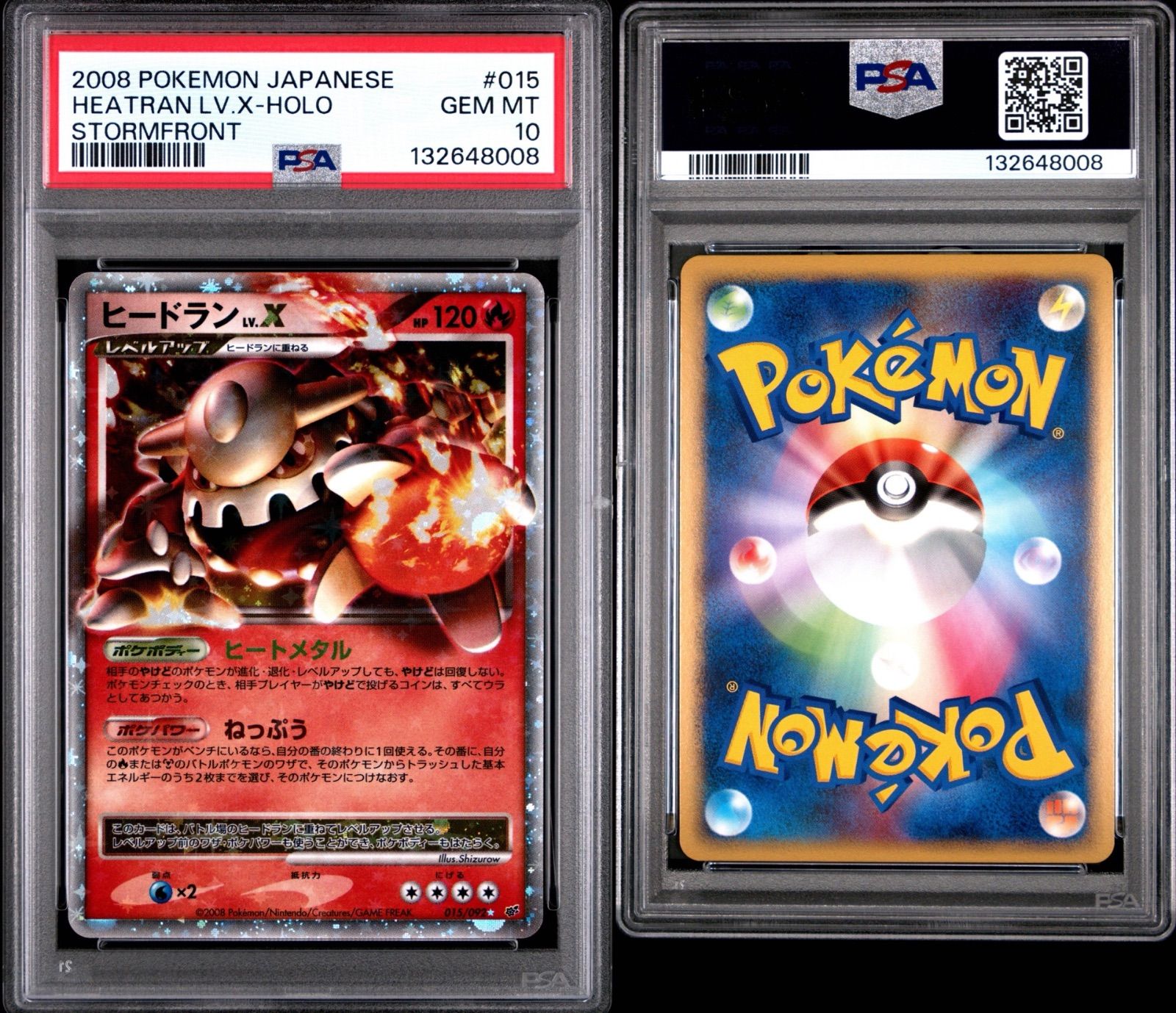 PSA10 ヒードランLV.X 015/092 - メルカリ