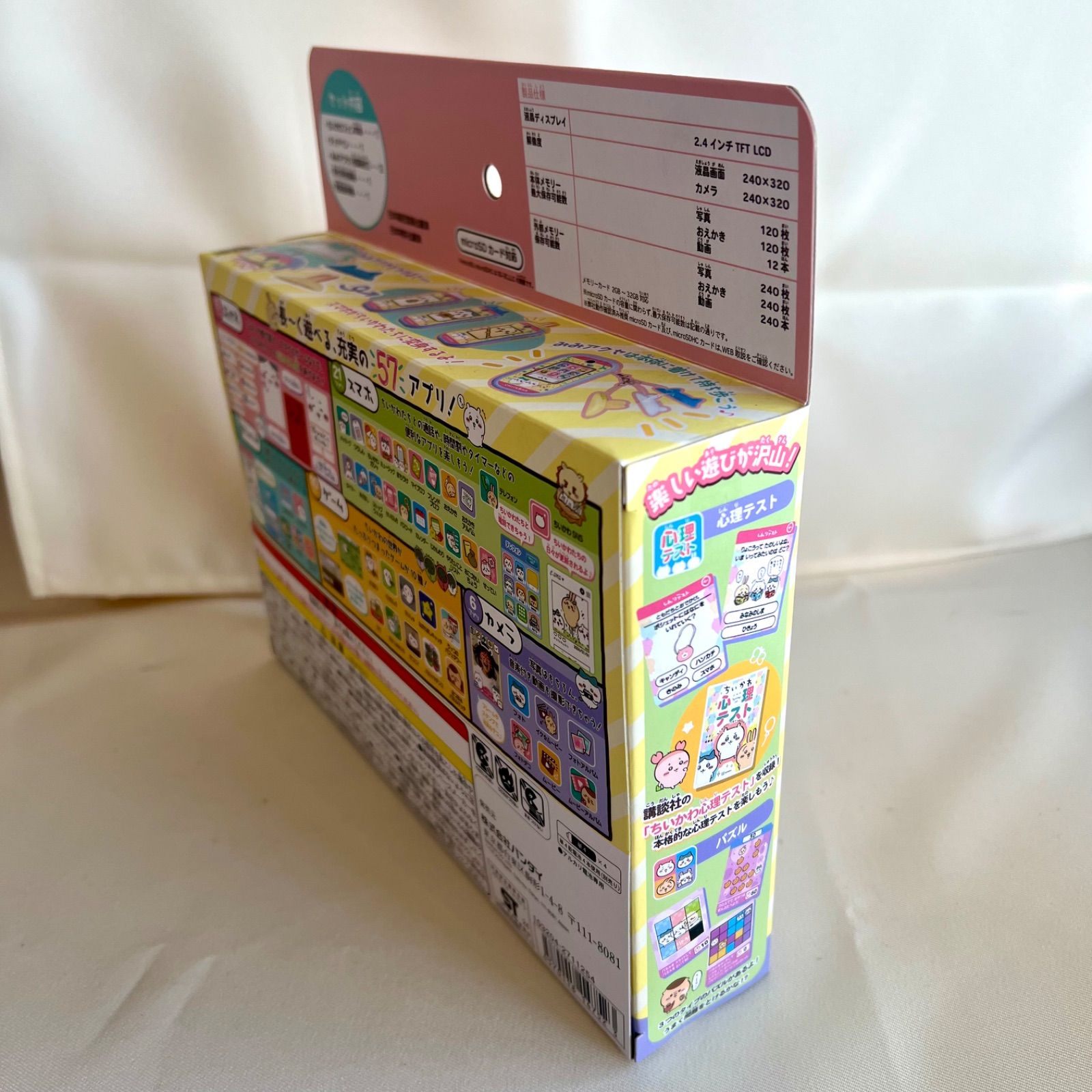 付属シール付き ちいかわフォン