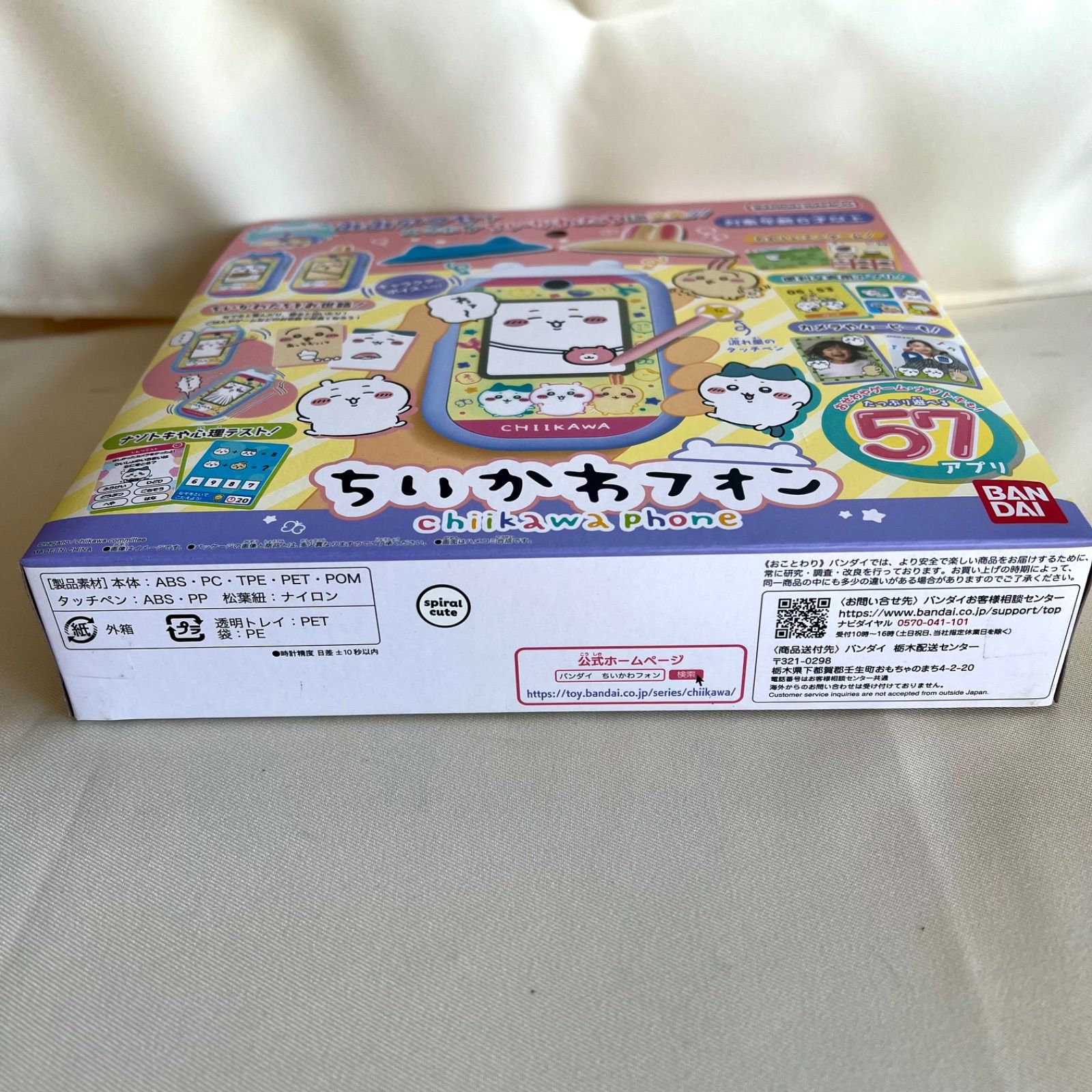 送料込み】付属シール付き！ ちいかわフォン バンダイ - メルカリ