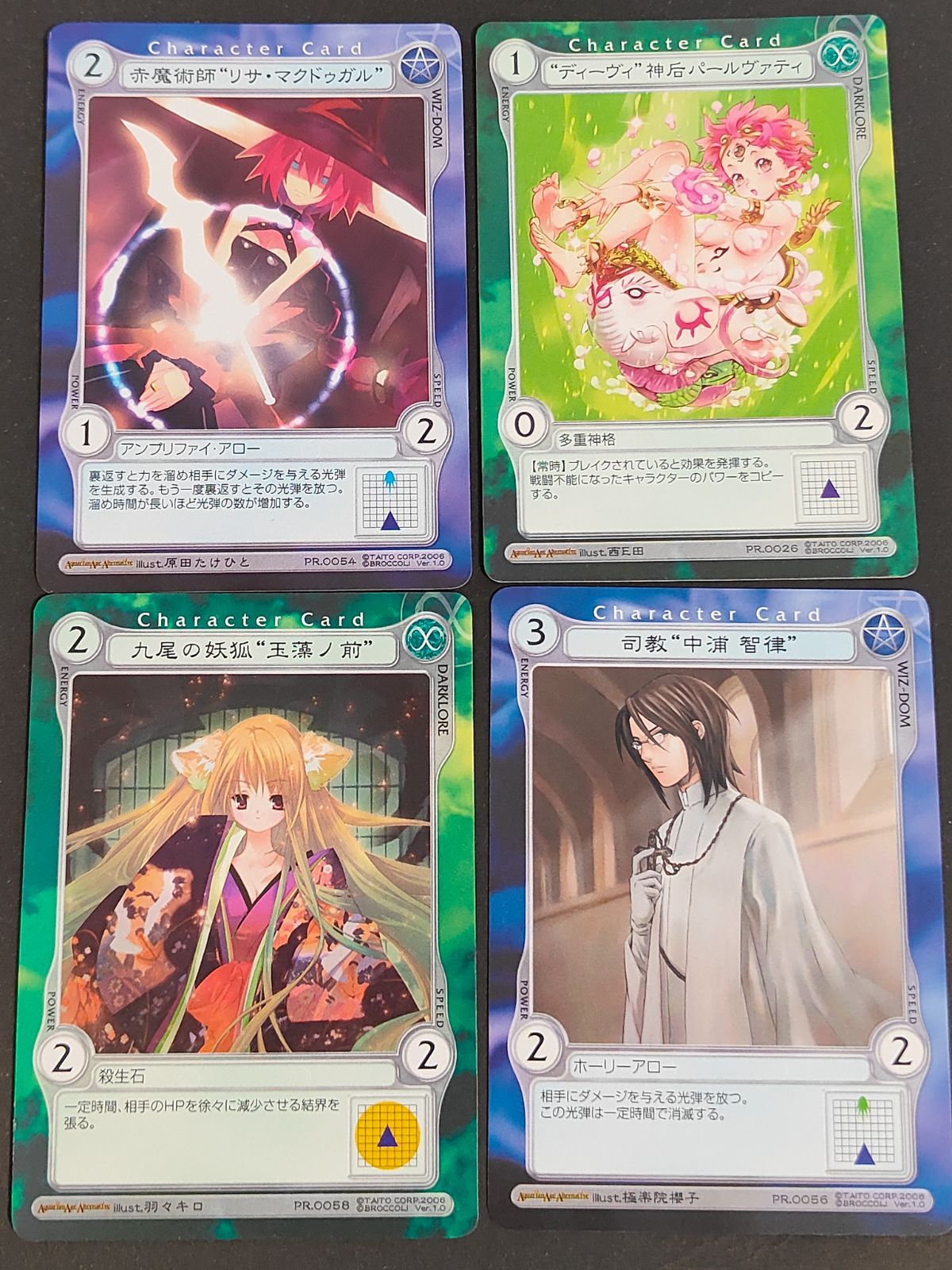 aca482 アクエリアンエイジ オルタナティブ カード まとめ 赤魔術師