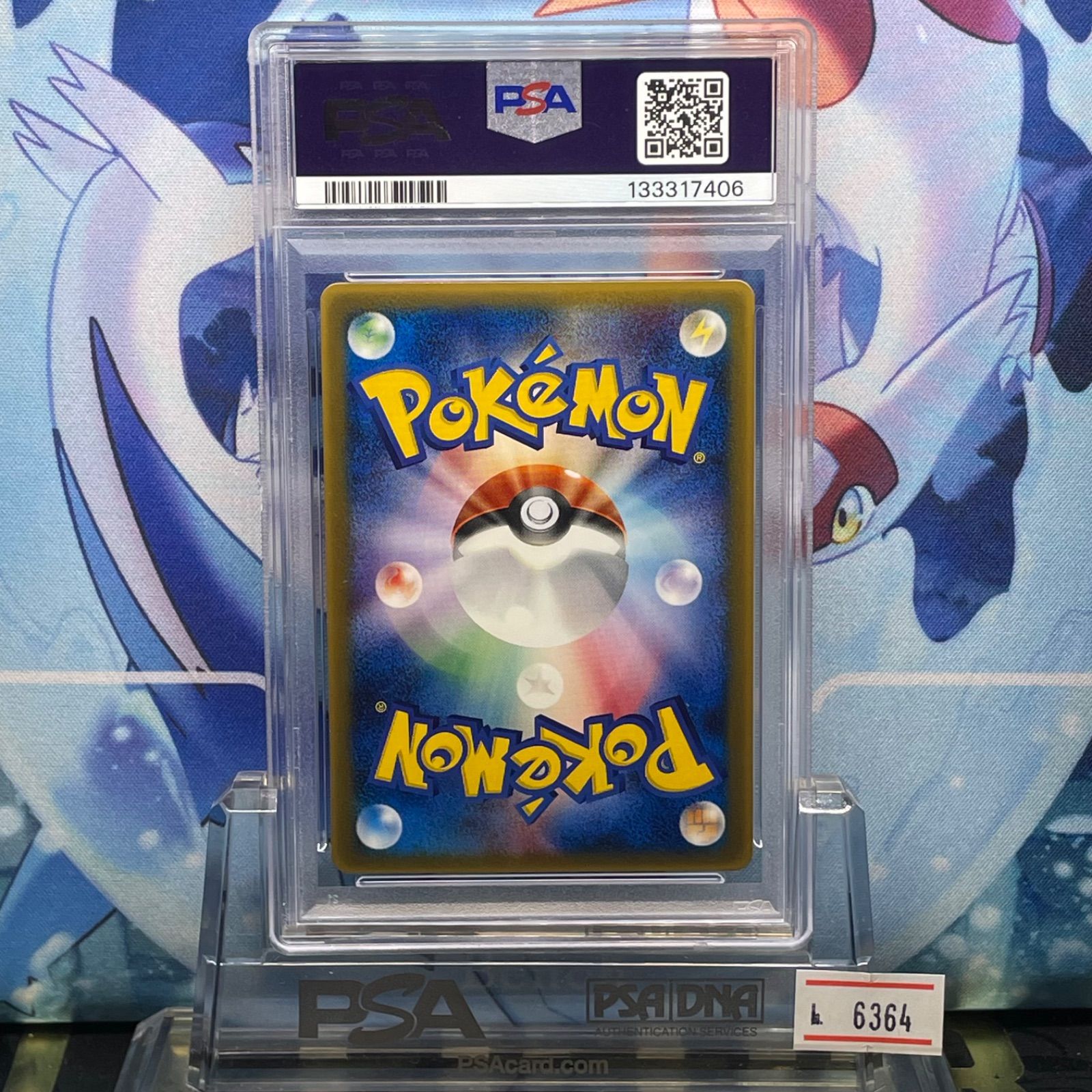 PSA10 ピカチュウ プロモ PCG マクドナルド 084 2005 - メルカリ