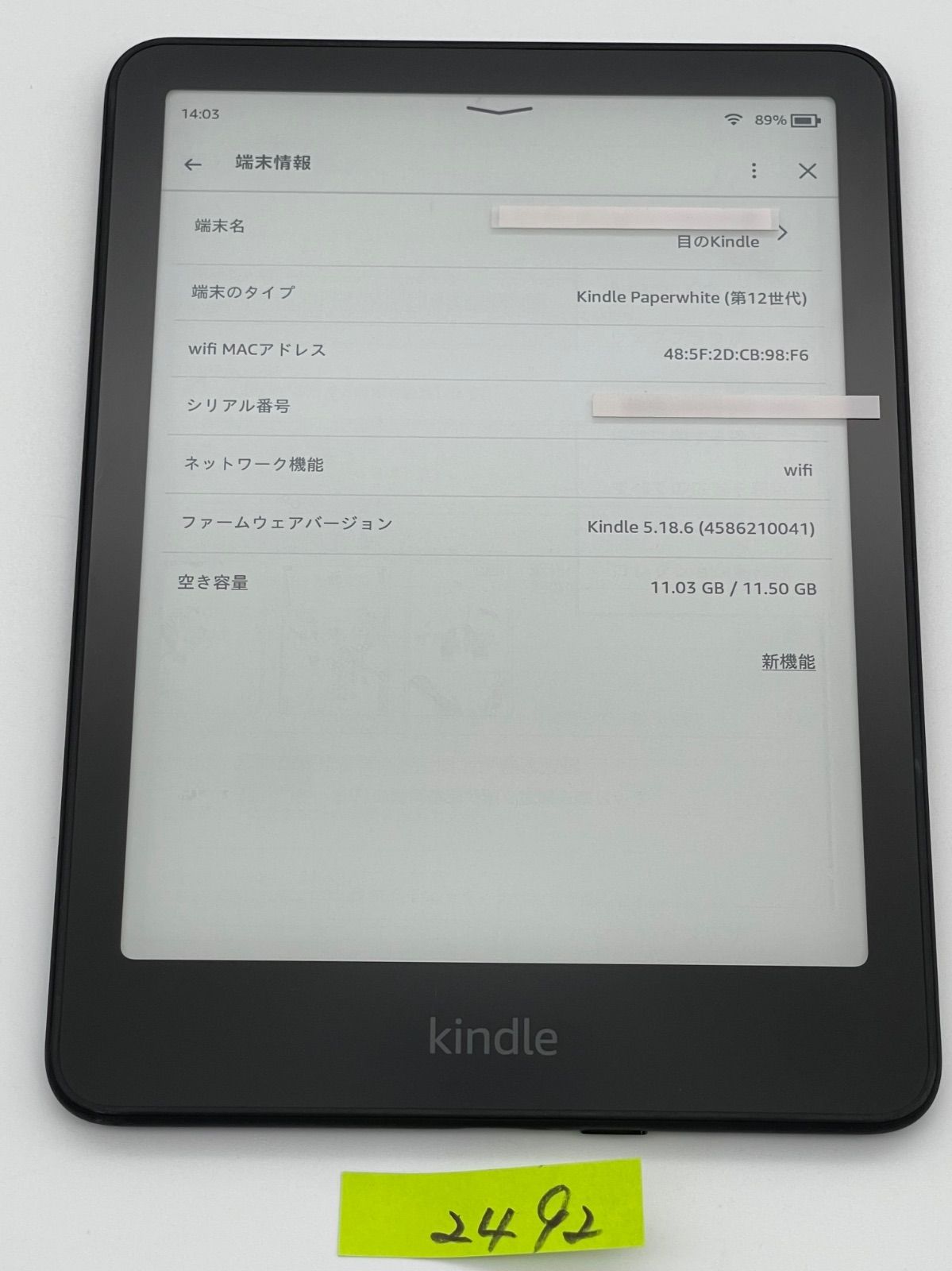 Kindle Amazon Kindle paperwhite キンドル ペーパーホワイト 12世代