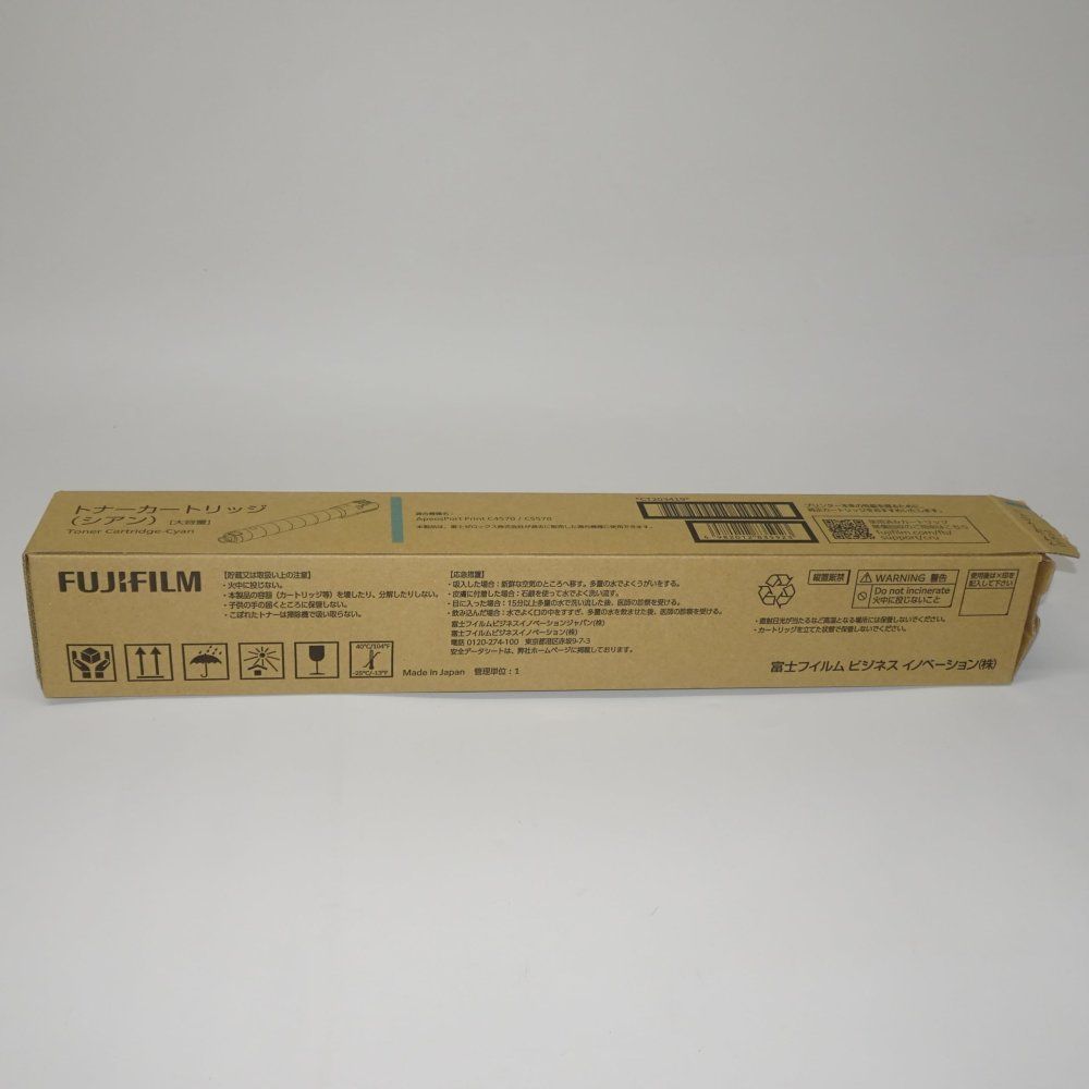 富士ゼロックス 大容量トナーカートリッジ シアン C