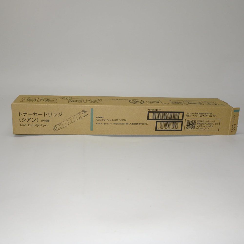  富士ゼロックス 大容量トナーカートリッジ シアン C トナーカートリッジ プリンター 複合機