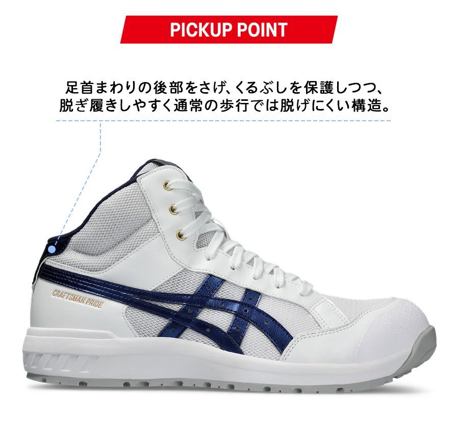12時まで即日配送】安全靴 アシックス CP218 ホワイト×ピーコート