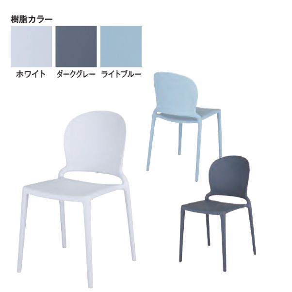  スタッキングチェア 4脚セット 肘無 会議椅子 ミーティングチェア 省スペース 藤沢工業 ホワイト 屋外チェア オフィスチェア ワークチェア 椅子 チェア