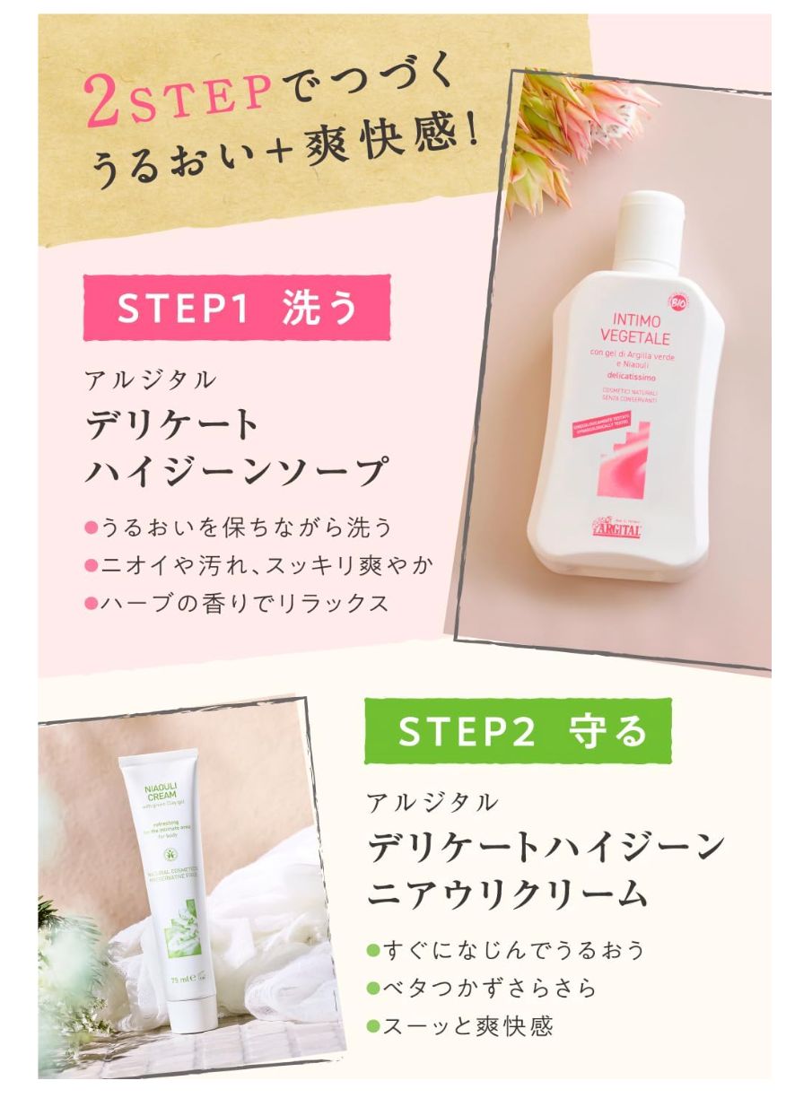 新品 アルジタル(ARGITAL) デリケート ハイジーンソープ 250ml - メルカリ