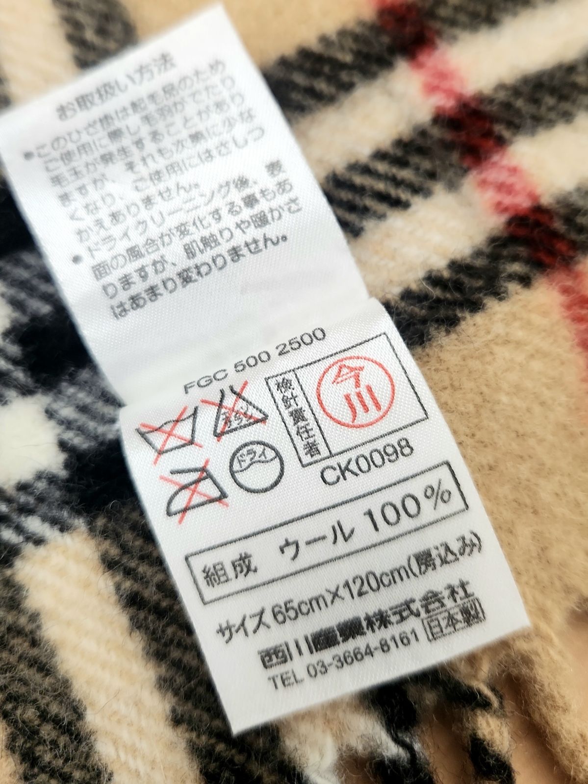 Burberry バーバリー 膝掛け ノバチェック柄 - メルカリ