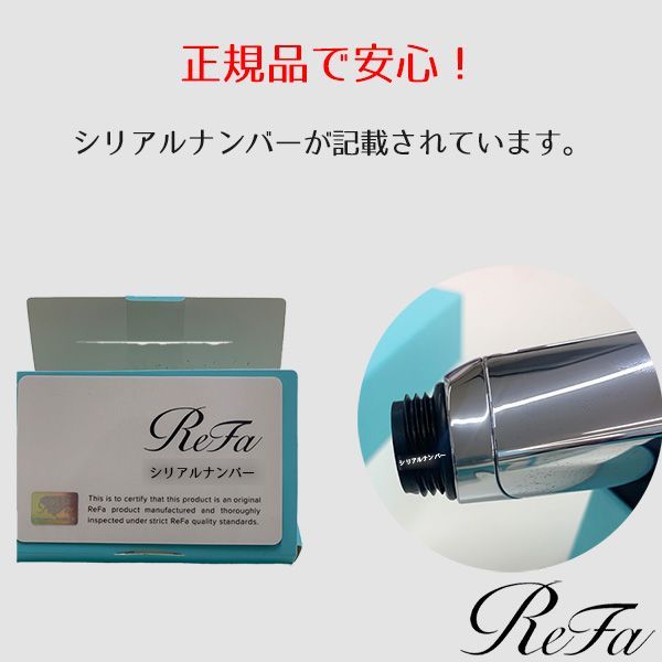 Refa リファ ファインバブルS シルバー RS-AF15A 正規品 年末セール