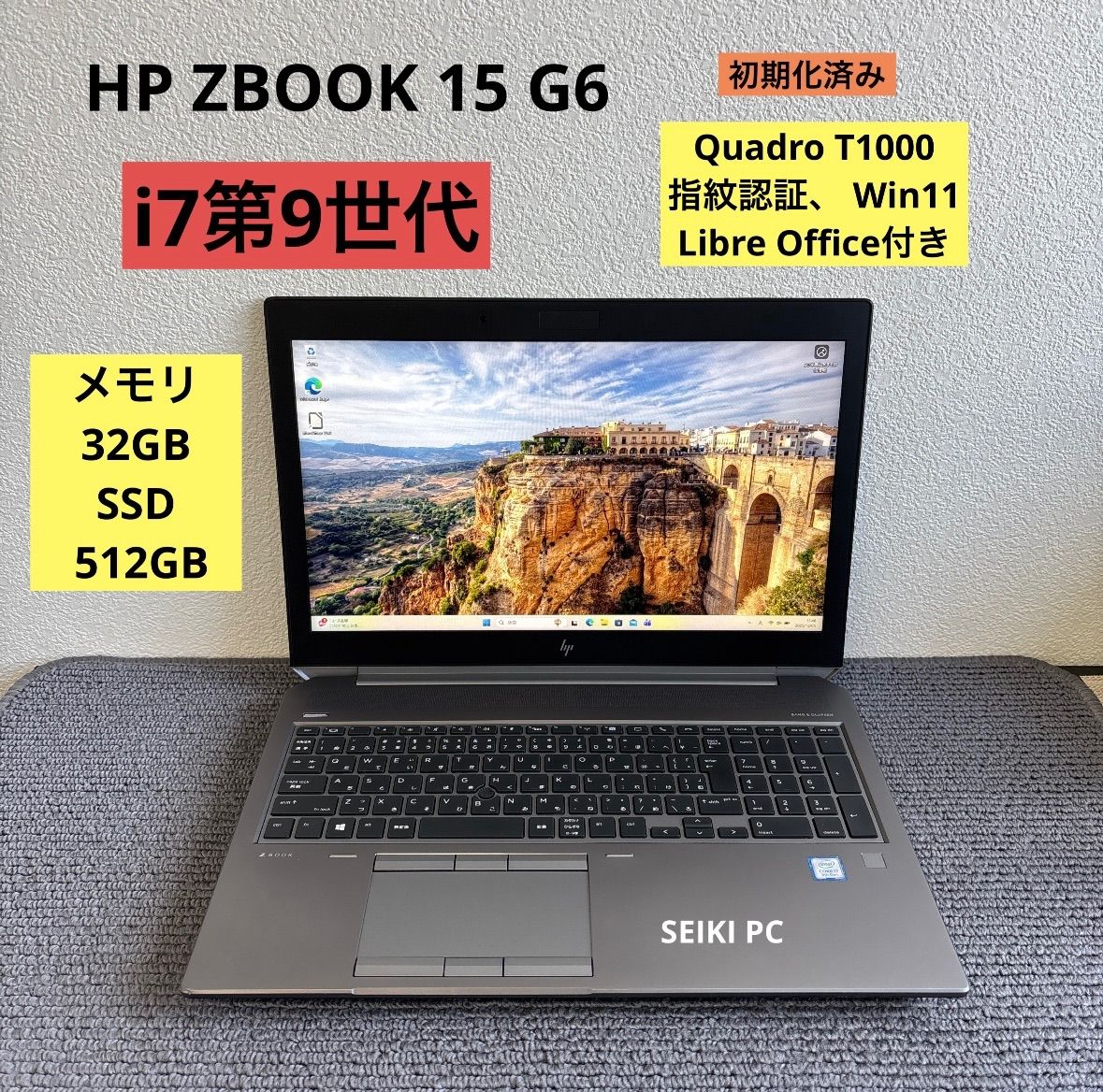 HP ZBOOK 15 G6 i7-9750H メモリ32GB SSD 512GB Win11 指紋認証 Quadro