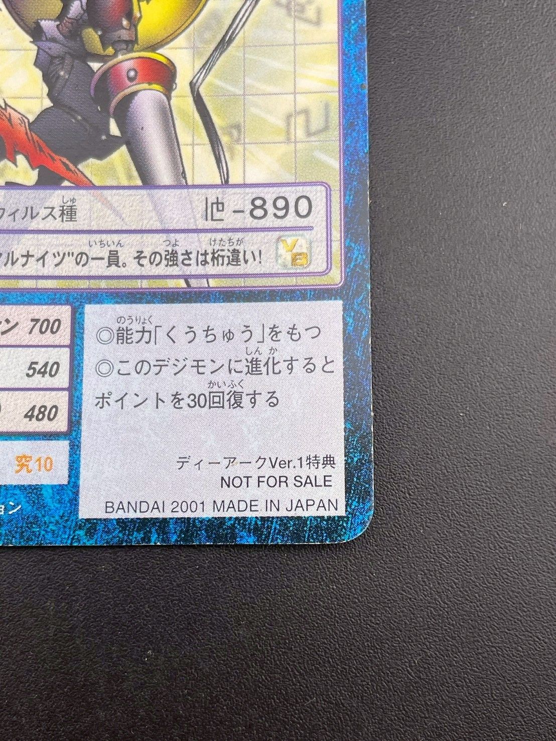 中古品】デュークモン Da-1 金文字 旧デジモンカード 2001年 カード