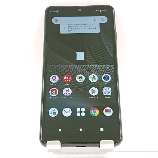 Xperia Ace II SO-41B ドコモ ブラック 送料無料 本体 c15844 - メルカリ