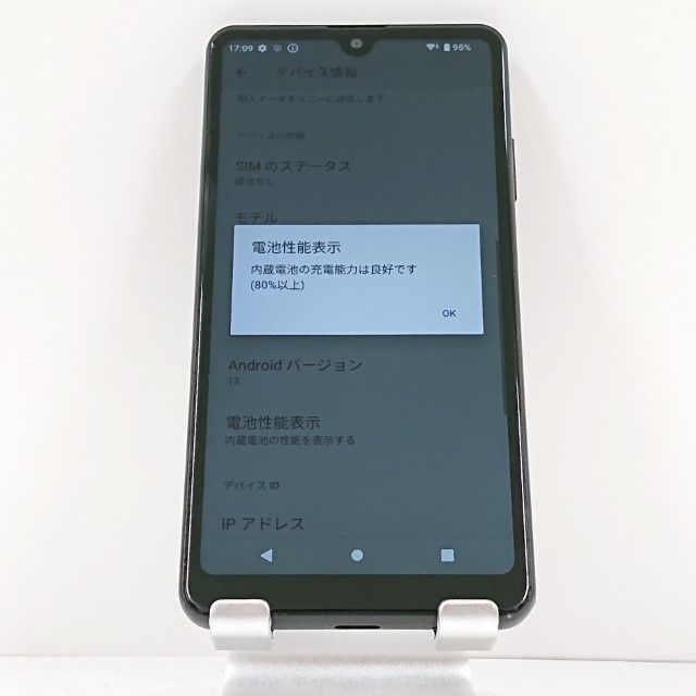 Xperia Ace II SO-41B ドコモ ブラック 送料無料 本体 c15844 - メルカリ