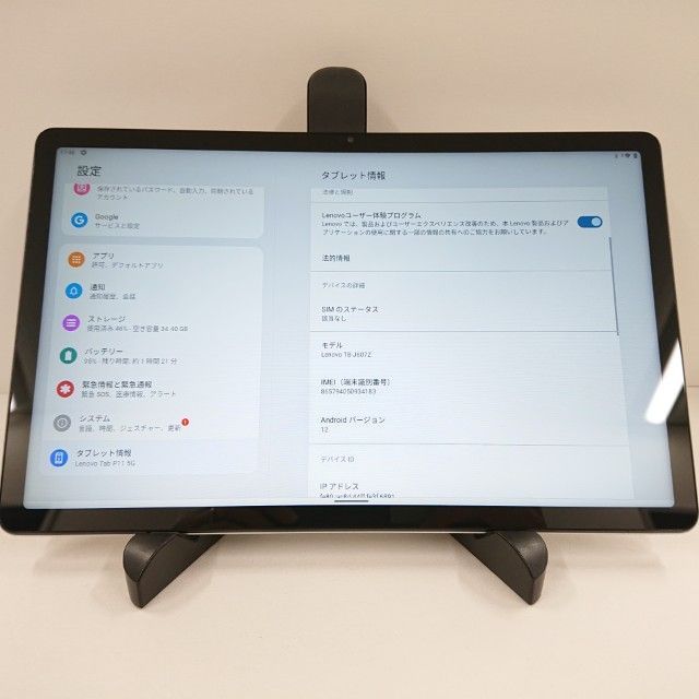 Lenovo Tab P11 5G LET01 Lenovo TB-J607Z au ムーンホワイト 送料無料