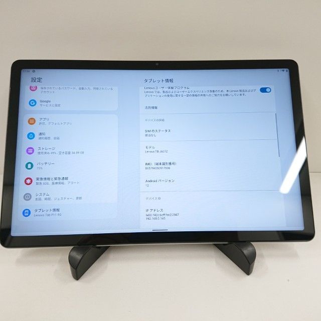 Lenovo Tab P 11 5 G LET 01 TB J 607 Z au ムーンホワイト 本体 c 15846