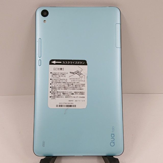 Qua tab QZ8 KYT32 au チョコミント 送料無料 本体 c15847 - メルカリ
