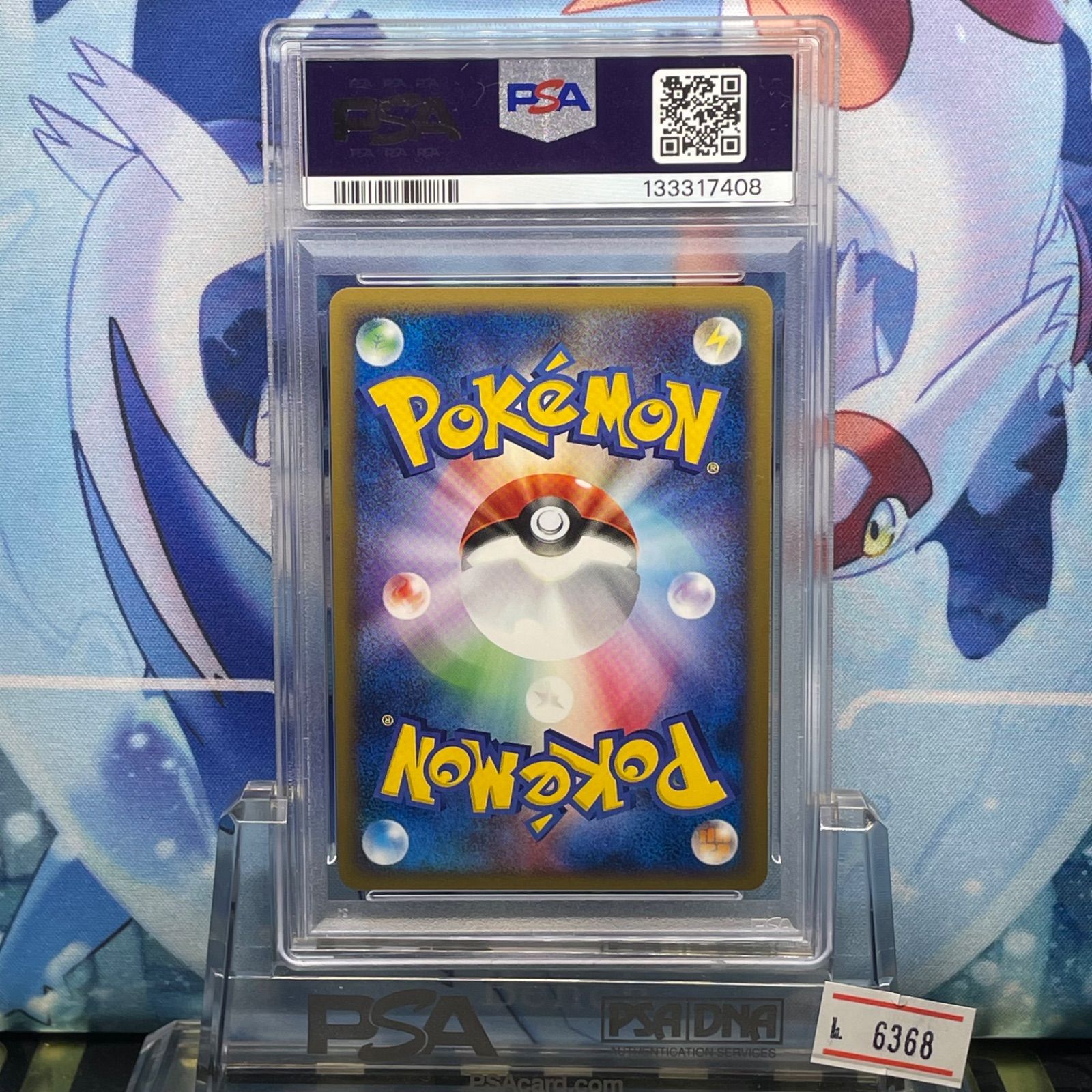 PSA10 サンダース 1ED R カードe 裂けた大地 036 2002 - メルカリ