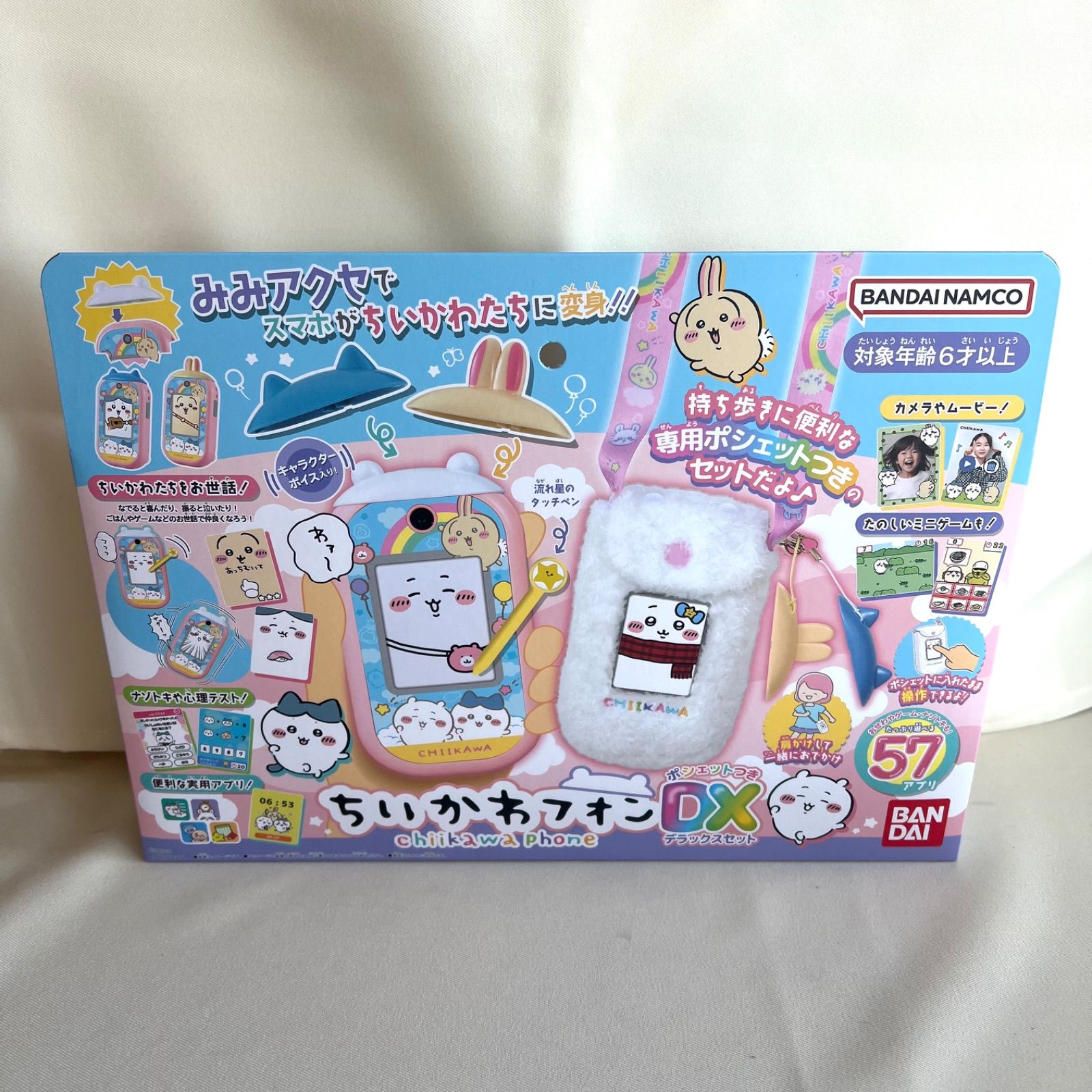 み ちいかわフォンDX セット バンダイ