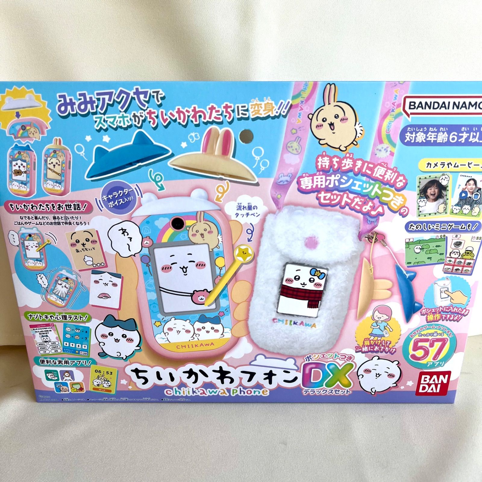 み ちいかわフォンDX セット バンダイ
