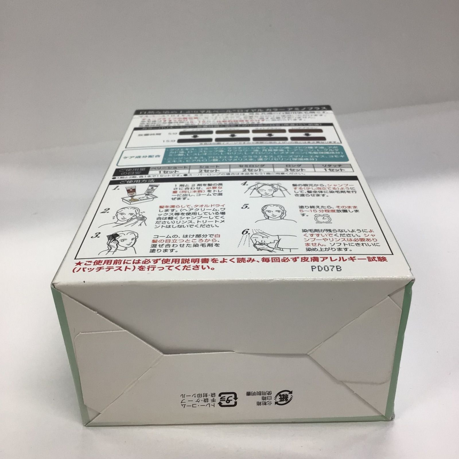 K2052 マルベール ロイヤルカラー アミノプラス ダークブラウン 2剤