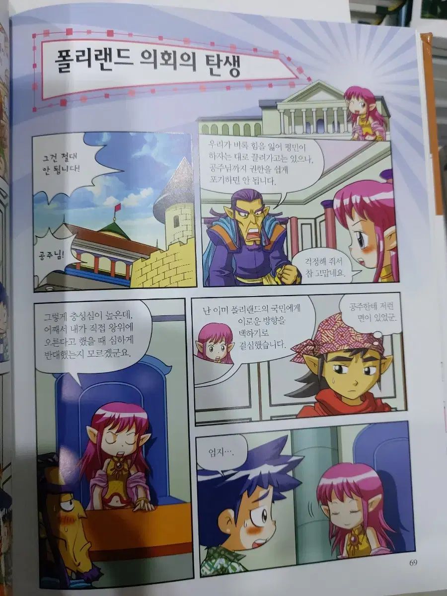 なぜ？ 20巻 値札付き 20000 - メルカリ