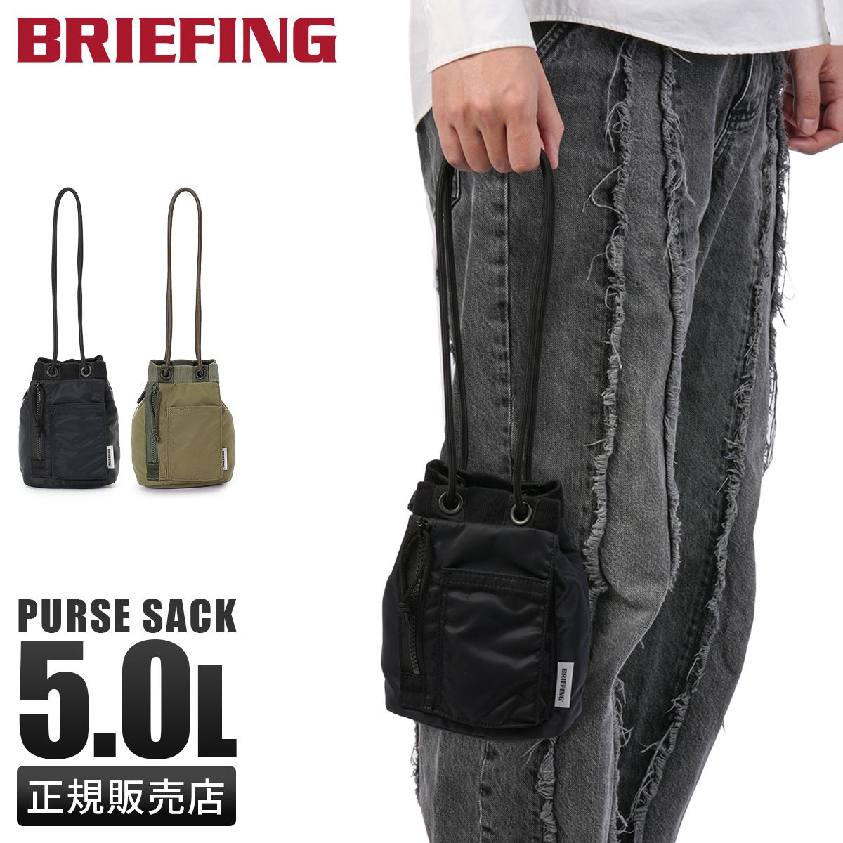 新商品 ユニオンゲートグループ ブリーフィング FIME PURSE SACK ボンサック LOG