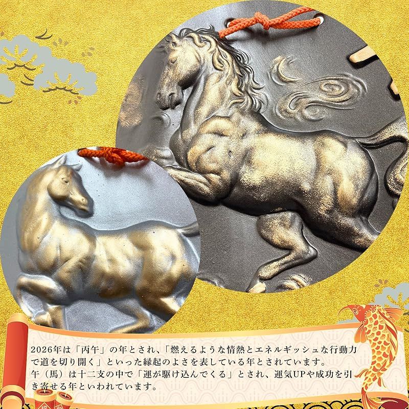 新品】 (ADOSSY) 干支瓦 午 馬 2026 干支 置物 うま ウマ お正月 大 小