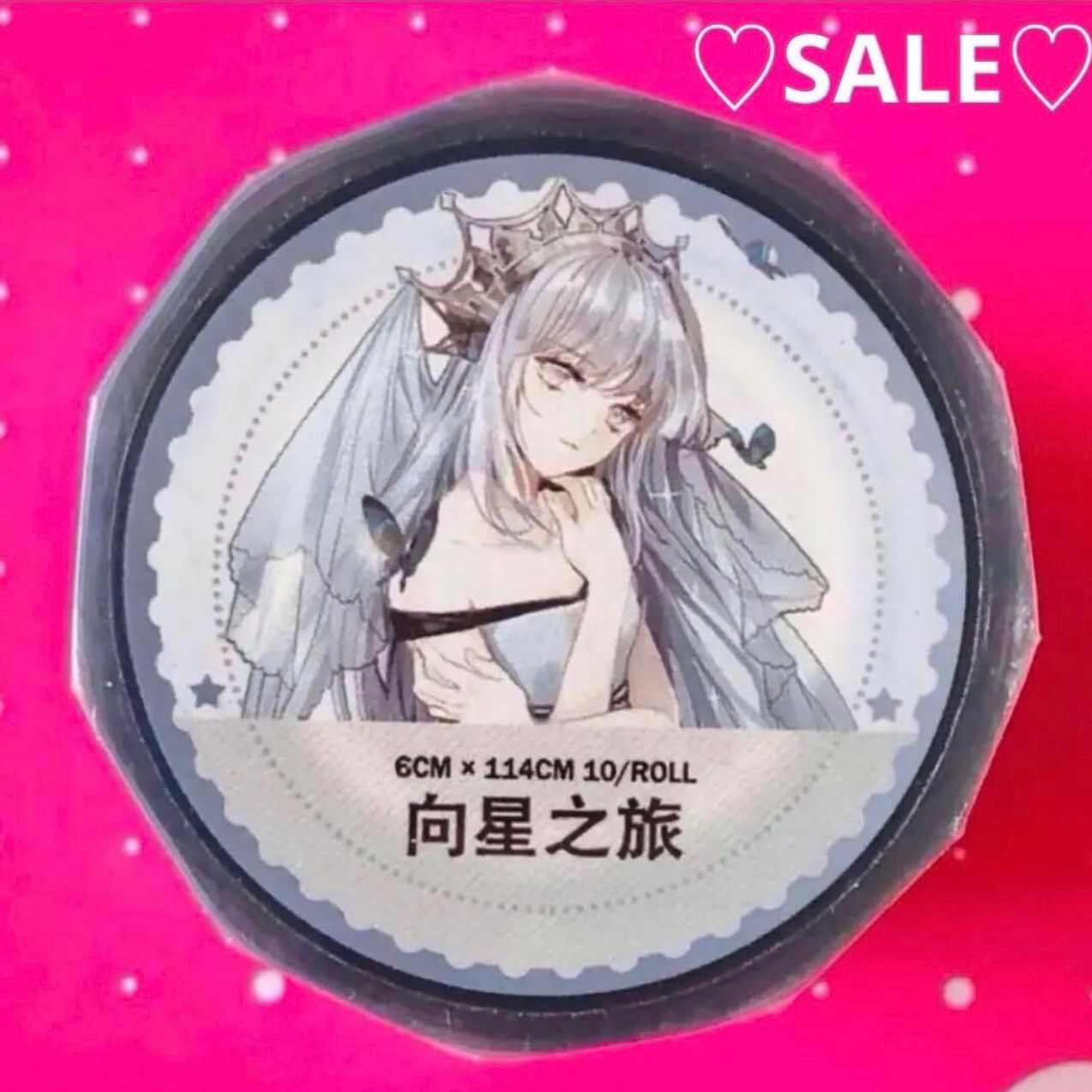 镭射银 6 cm×10 m 向星之旅 海外マスキングテープ 海外マステ 墨魚