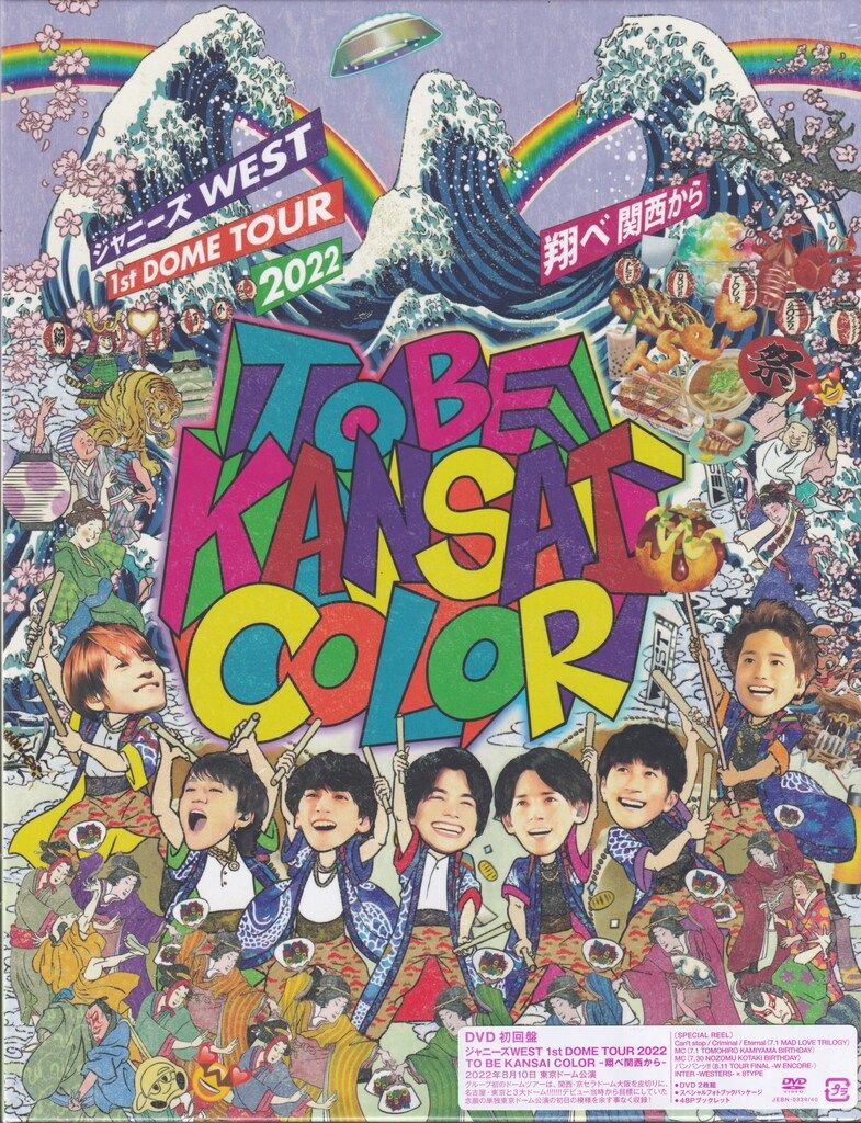 即購入可能☆ ジャニーズWEST DVD 6枚セット ジャニーズWEST DVD初回限定盤 TO BE KANSAI COLOR-翔べ関西から