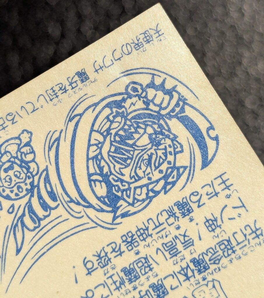 魔スターP 第4形態