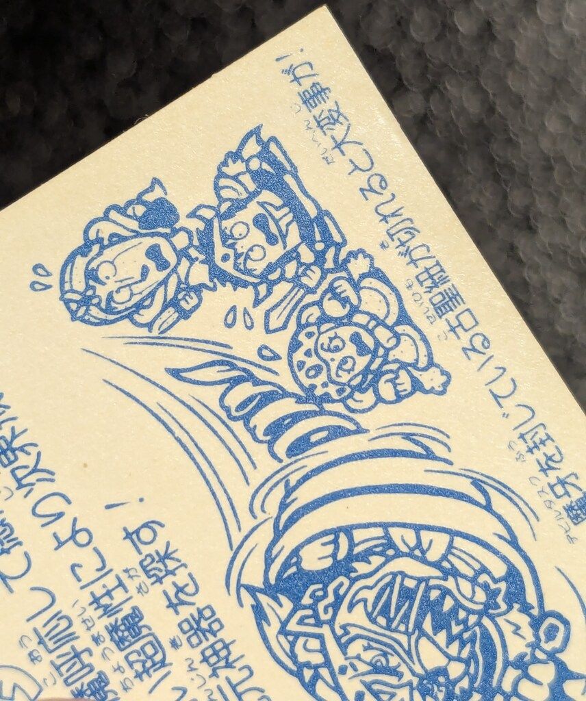 全身影 裏面右上