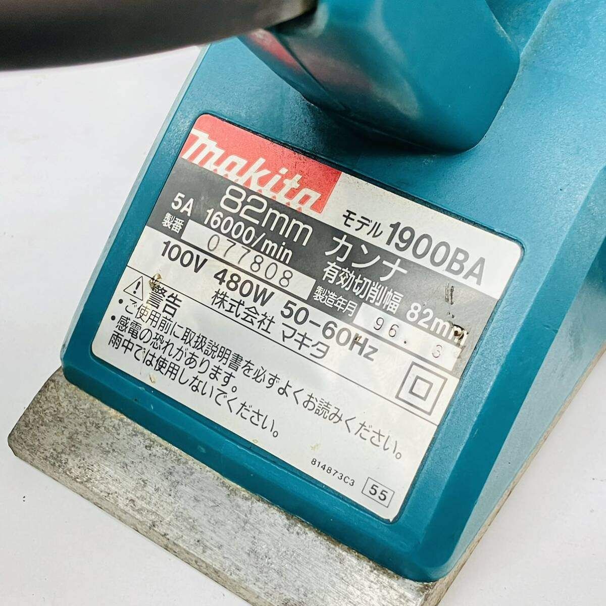 ◇makita マキタ 82mm 電動カンナ1900BA 替刃式 【中古】 【蓮田店 