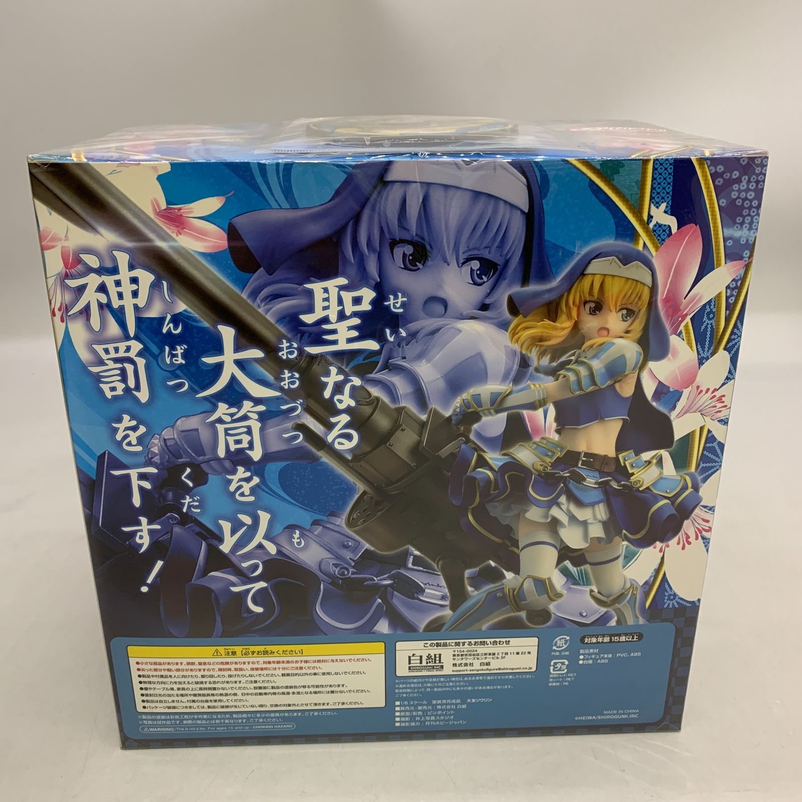 中古未開封】【フィギュア】【購入・早期予約 特典付き】戦国乙女 大友