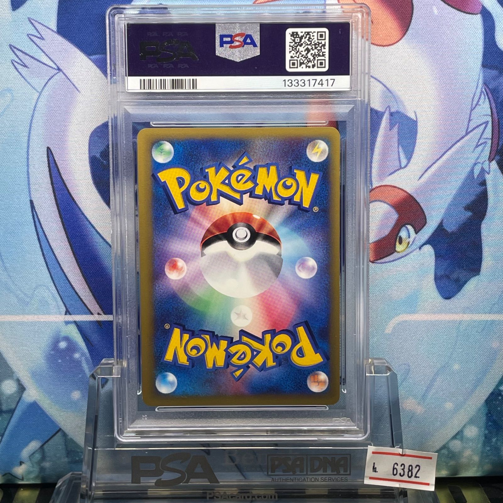 PSA10 カリンのバンギラス 1ED R VS 第1弾リーダーズポケモン 水炎