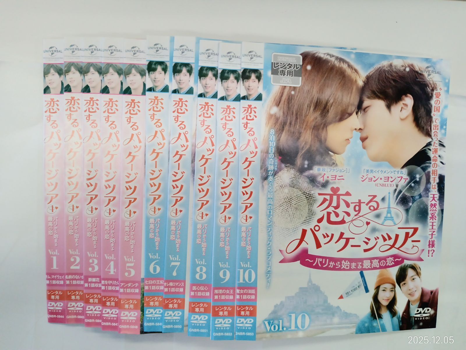 恋するパッケージツアー 1 10巻セット V 18