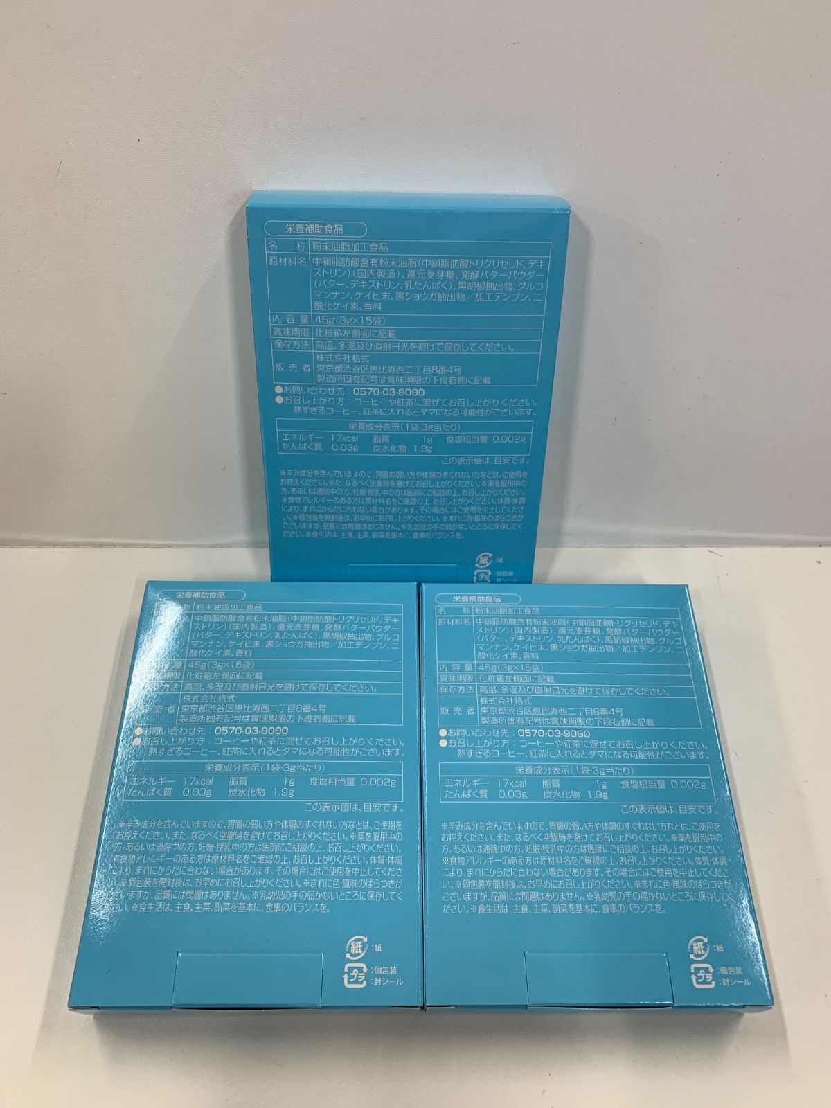 A7776 K M.C.Butter エムシーバター 15袋 計3点セット 2605 - メルカリ