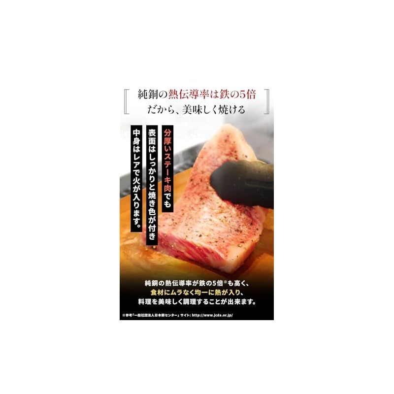 純銅製焼肉プレート