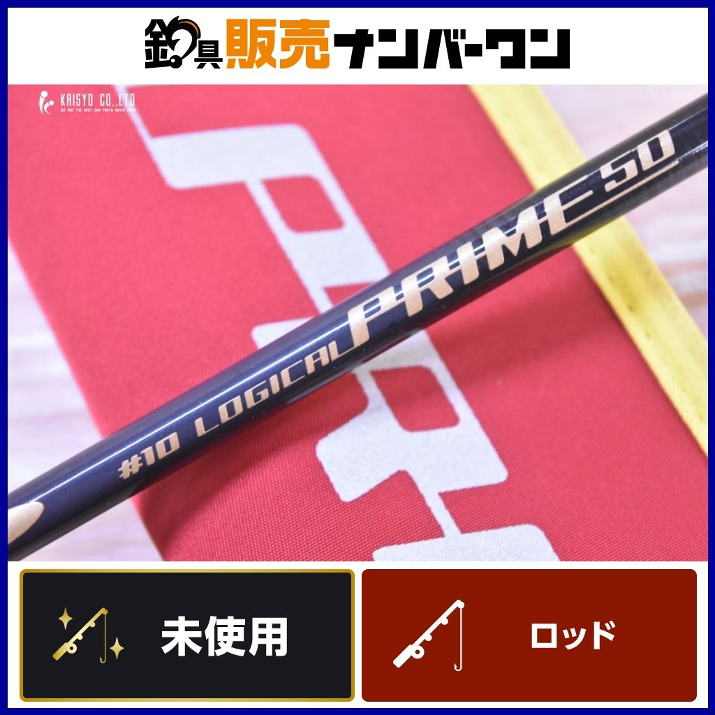 ディープライナー ロジカル プライム 50 10 ベイロッド DEEPLINER LOGICAL PRIME カンパチ ヒラマサ アラ スロージギング 等に