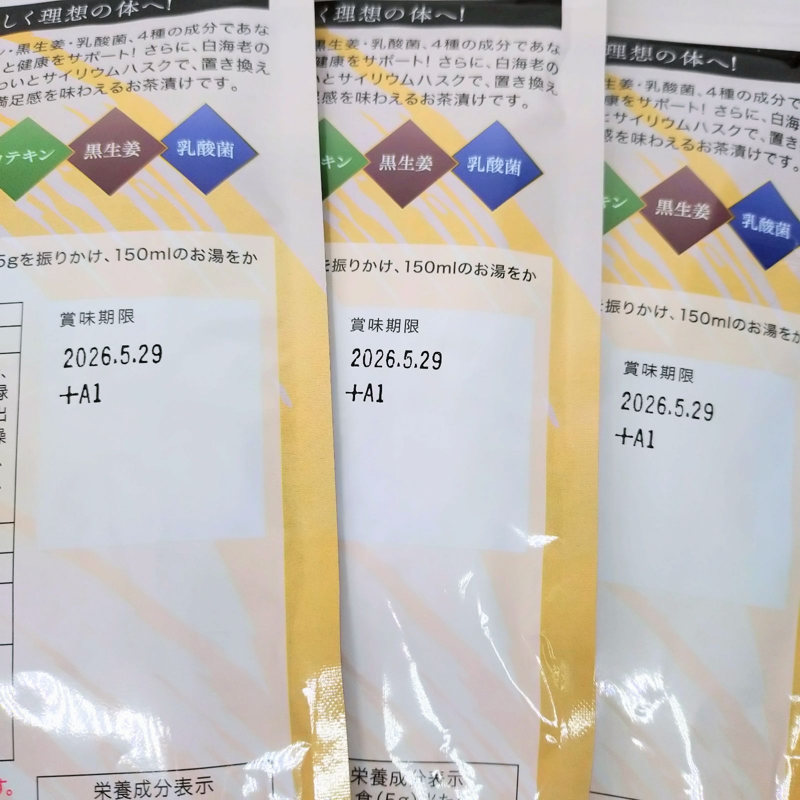 贅沢白海老 プレミアム酵素茶漬け 10食分入り 3袋セット - メルカリ