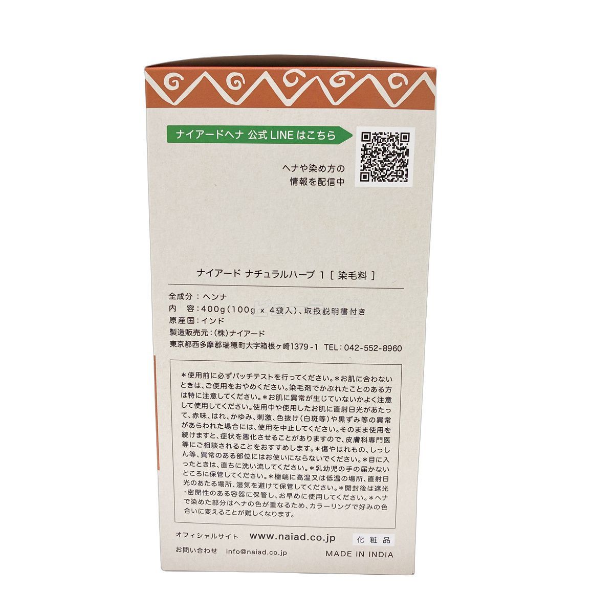 | ナイアード ヘナ100% 白髪染め ヘナ 赤茶 400g (No.1) 100g 赤茶系 (100g) ヘナ100% ヘアカラー NO.1 ⁄ ヘナケアオイル