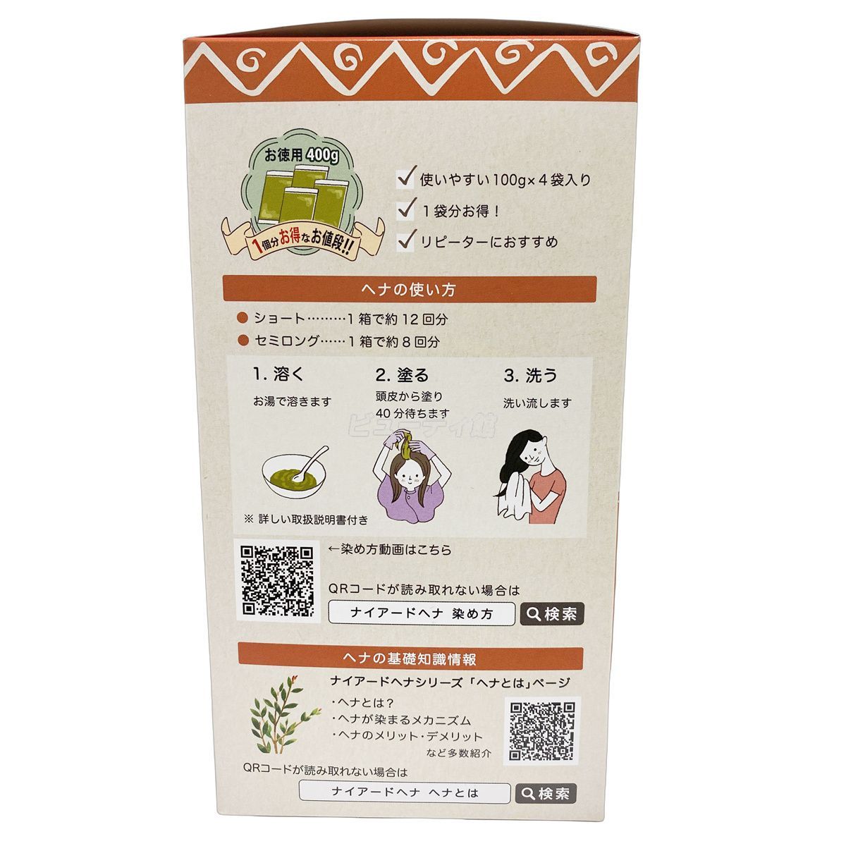 | ナイアード ヘナ100% 白髪染め ヘナ 赤茶 400g (No.1) 100g 赤茶系 (100g) ヘナ100% ヘアカラー NO.1 ⁄ ヘナケアオイル