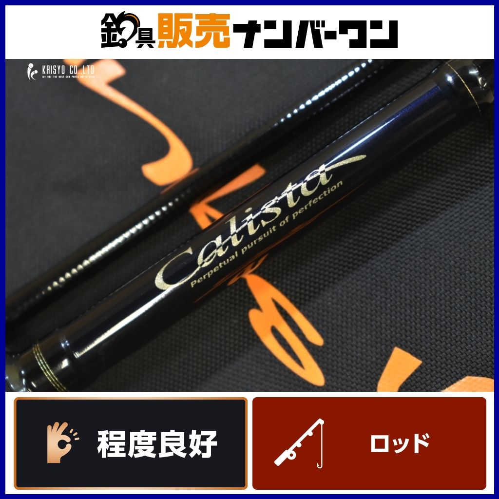 ヤマガブランクス カリスタ 82 ML AR YAMAGA Blanks Calista スピニングロッド エギング アオリイカ