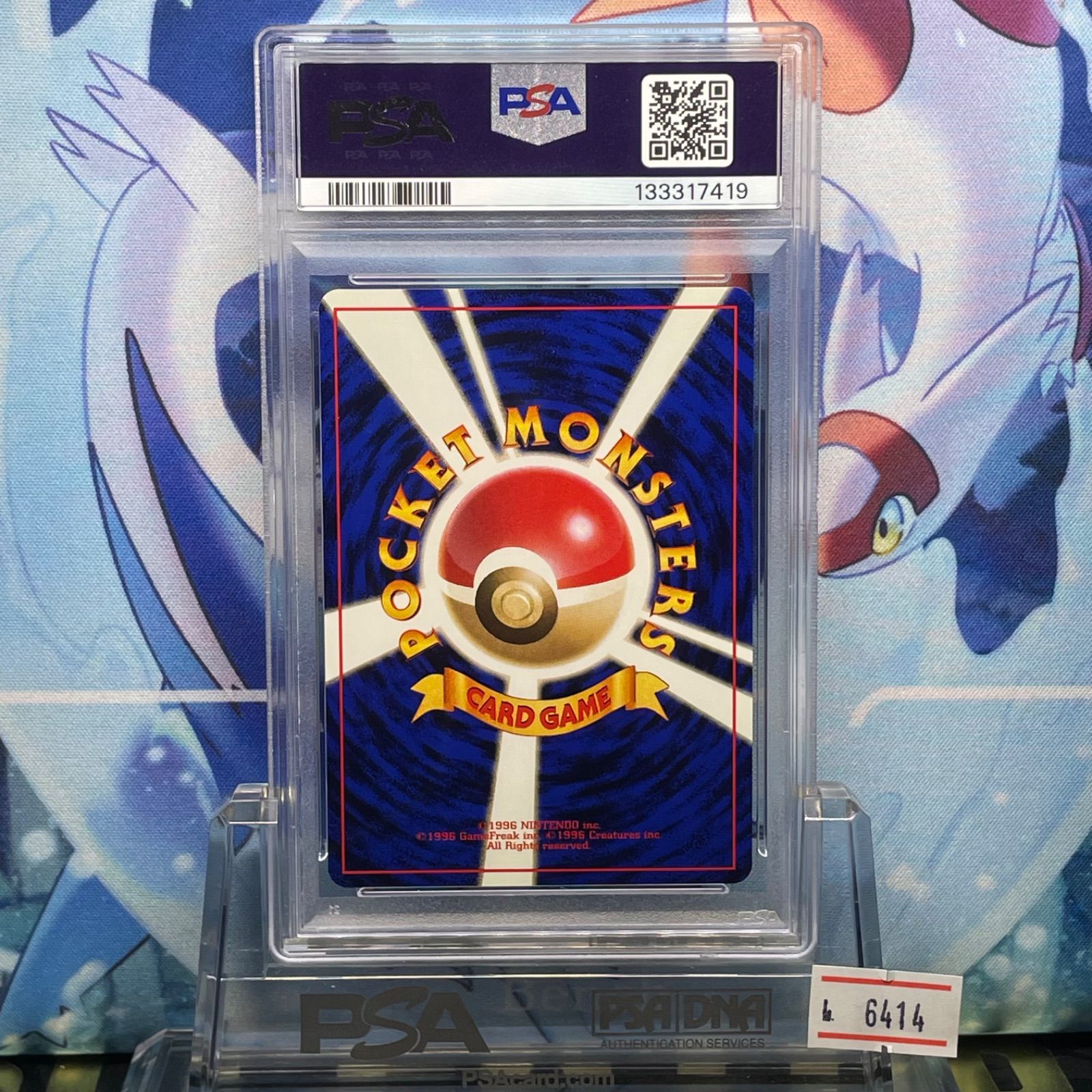 PSA10 きあいのハチマキ R 旧裏 NEO 金、銀、新世界へ 2000 - メルカリ