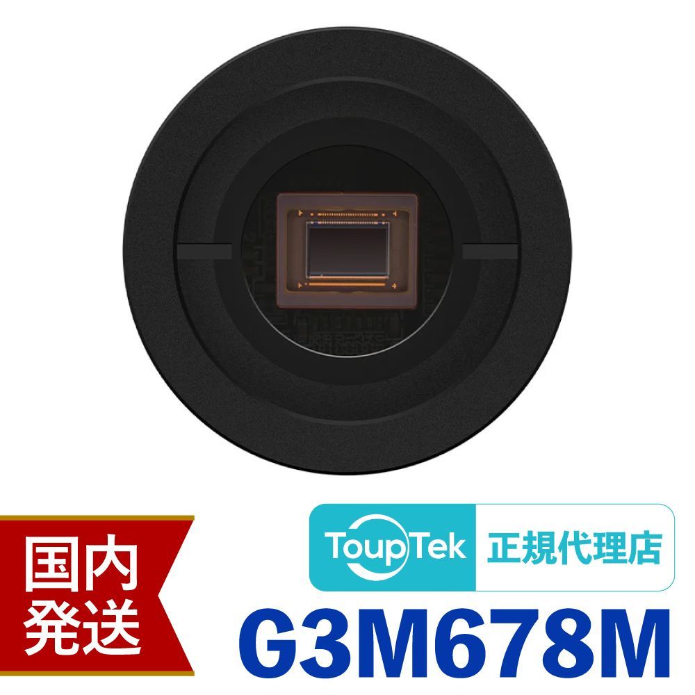 【初期不良60日間】トゥープテック ToupTek ATR 533M 初期不良60日間】トゥープテック ToupTek ATR 533C - メルカリ