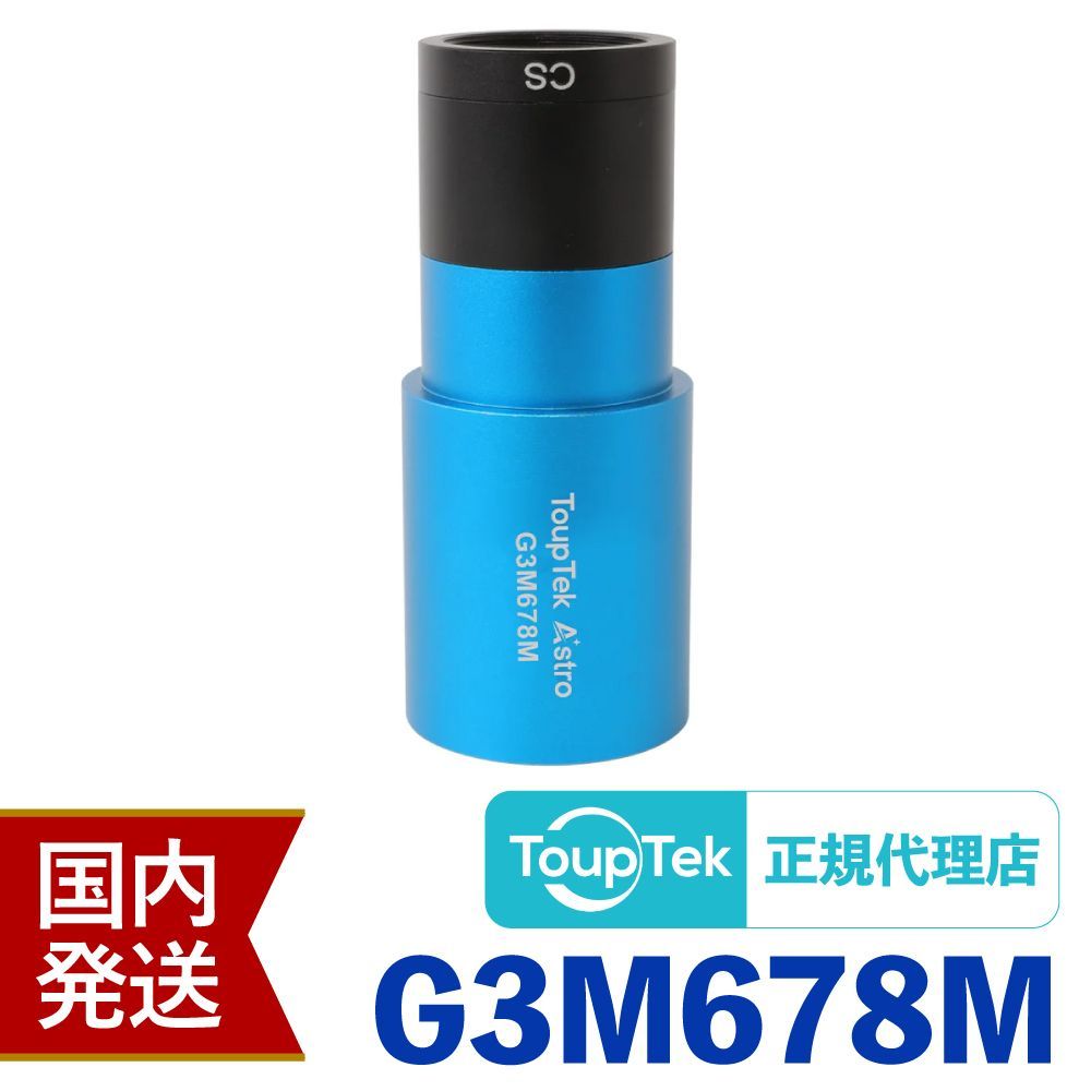 【初期不良60日間】トゥープテック ToupTek ATR 533M 初期不良60日間＋メーカー保証】国内発送【新品/未使用】トゥープ