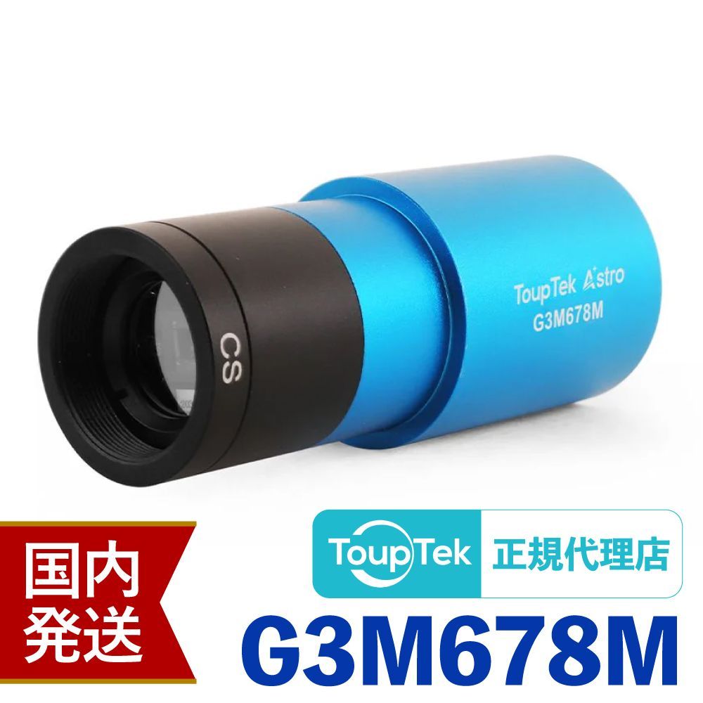 【初期不良60日間】トゥープテック ToupTek ATR 533M 初期不良60日間＋メーカー保証】国内発送【新品/未使用】トゥープ