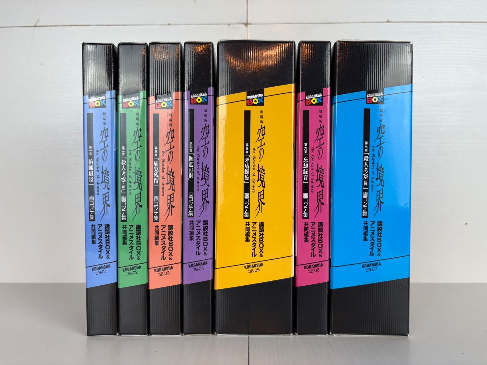 空の境界 画コンテ集 全巻セット - メルカリ