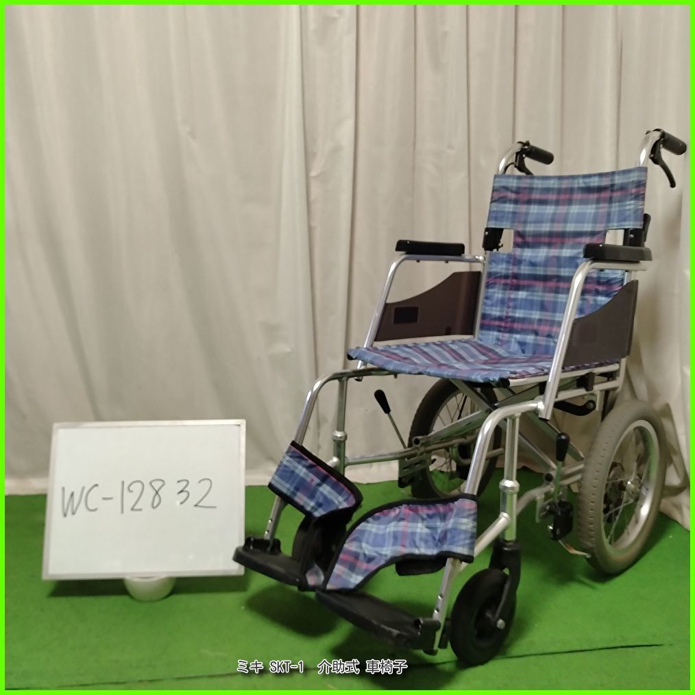 WC 12832 MiKi ミキ SKT 1 コンパクト収納 軽量 介助式 車椅子 車イス 車いす 洗浄 消毒済 介護用品