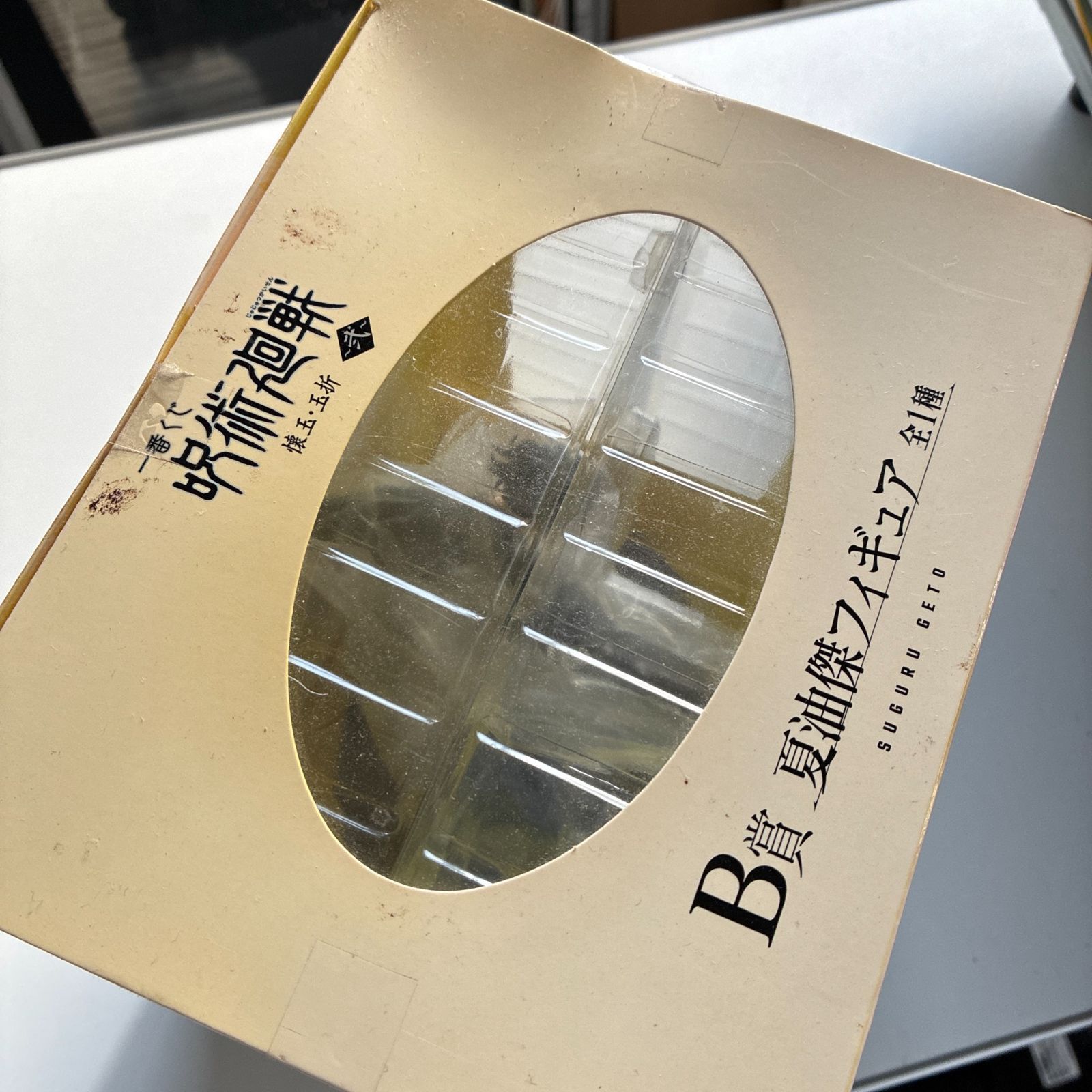 呪術廻戦 夏油傑 フィギュア 一番くじ 未開封品 - メルカリ